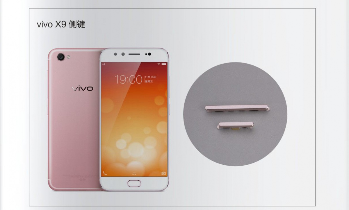 vivo x 9侧键